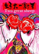 笑傲仙侠：探索仙侠世界的无尽魅力